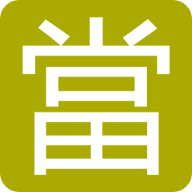 新北市板信當舖